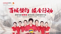 拥抱新零售,共创美好未来