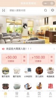“家具家居商城”小程序,行业红利的新阵地