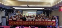 砺剑出鞘,鏖战双节!培恩全国联动启动会点燃湘鄂两地
