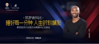 科比9月15日要重返球场?科蜜们都沸腾了!