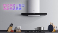 美的华凌H4油烟机,下厨再无后顾之“油”
