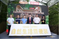 大自然地板携手天猫超级品牌日深度玩转新零售