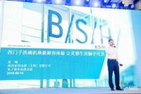 2019中国洗碗机行业高峰论坛召开,西门子家电狂揽五项大