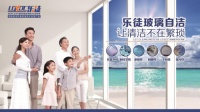 乐徒玻璃抗污:不再为污渍所扰,还您轻松好心情