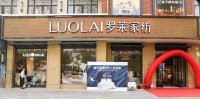新吉尼斯世界纪录,竟然被罗莱家纺羽绒被玩上了天?