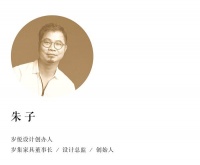 岁集家具朱子:东方的新意