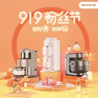 919九阳粉丝节:超大福利来袭
