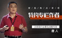 唐人:论当前泛家装行业发展的主要矛盾