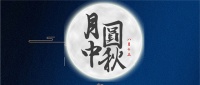 【领绣】中秋 | 温情相伴,月圆家圆领绣的美丽之圆!