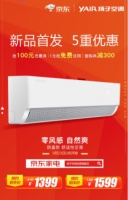 京东&扬子空调第二款反向定制零风感空调来了!