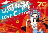 威廉顿“国潮”新风尚丨智启后终端新零售模式