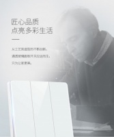 如意中秋,德力西家居电气与您共话月夜之美