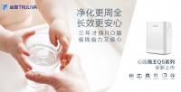 沁园新品海王发布,助力一代年轻人的净水居家梦
