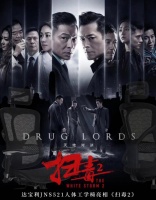 电影来源于生活，看看《扫毒2》选择的达宝利JNS521
