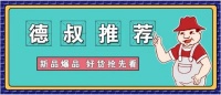 德叔推荐|砂浆轻松上墙神器!