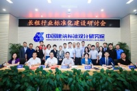 《长租公寓评价规范》标准正式立项,自如参与主要编制工作