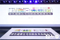 丁建:探索未来家,探讨上海的老房子实现干法施工,为业主打造更舒适的家