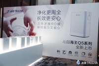 沁 园新品海王发布!净水机的深刻变革由此揭开!