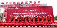 未来空间国际产业集团:“绿水青山就是金山银山”的践行