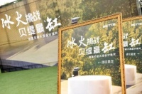 德国贝缇Bette钢板浴缸 冰火挑战,贝缇最“缸”