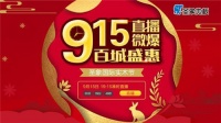 直播营销喜闻乐见,看圣象如何刷爆家居品牌的存在感