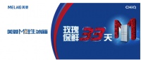 长虹美菱:用户在变懒 家电要更“勤快”