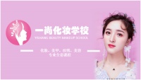 2019年一尚化妆培训学校被评为“江苏省十大名校”