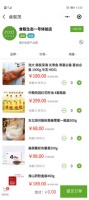 海尔“食联茂”小程序移动端上线:让用户买的健康又方便