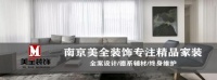 美全装饰:互联网时代的装修体验是怎样的?