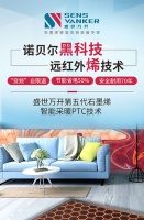 盛世万开石墨烯地暖:做您身边的“凛冬守护者”!