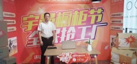 第四届915宇曼橱柜节直播活动成功举办,新玩法新征程