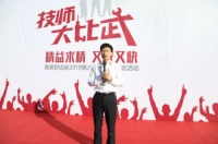 美景舒适家第六届技师大比武——空调专场比武侧记