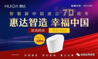 智敬建国70周年,直减500元,与您一起大放价!!!