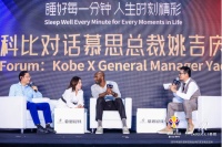 慕思特邀科比共话“运动+睡眠”,法国睡眠文化之旅精彩待启