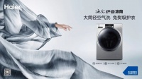 海尔家装季：洗衣机洗烘联动 一站式打造阳台场景