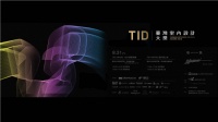 砥砺前行——乾正设计荣获2019 TID台湾室内设计大奖