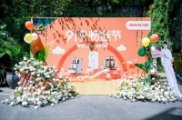 玩出健康,919九阳粉丝节