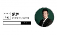 专栏|蒙辉:欧派与慕思联姻 生下富二代慕思·苏斯