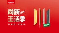 大王椰板材花色上新:质感岩纹,当下潮流家居经典爆款!