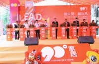 “瓷砖+橱柜+衣柜”一起配,90°家居全球运营中心正式开业