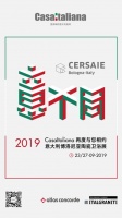 意·不同丨访意大利ITALGRANITI瓷砖工厂 探寻“意大利制
