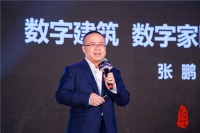 张鹏:与数字深度互动 实现全装修的融合