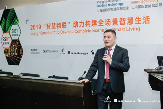 SIBT SSHT 2019呈献：“智慧物联”助力构建全场景智慧