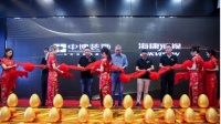 萤石智能家居和平广场专卖店开业 打造沉浸式购物体验