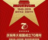 锦绣中华庆祝盛世华诞 高泰装饰设计幸福生活
