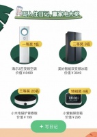 上土巴兔晒出你的家,用装修经验赢万元奖品