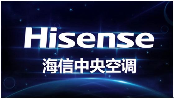 双城互联体验 海信5G物联网中央空调荣耀上市