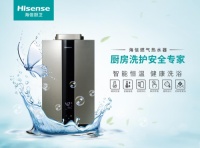 沐浴不再忽冷忽热,海信燃气热水器带来几乎零温差的体验