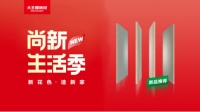 大王椰板材花色上新：精致布纹，用凝练朴实重塑个性家居