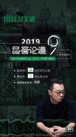 米兰之窗 | 品窗论道，忠汉论设计